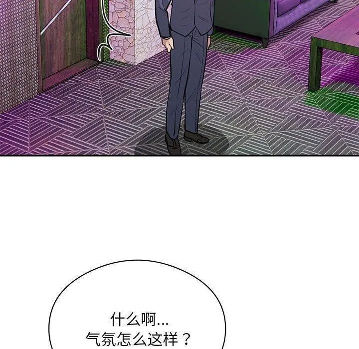 银行业务员的秘密 - 第22話 - page 41