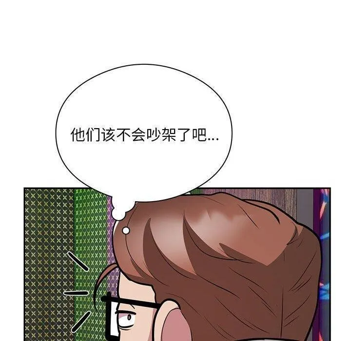银行业务员的秘密 - 第22話 - page 43
