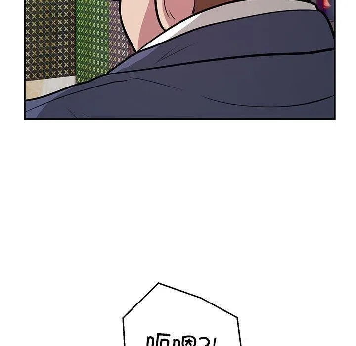银行业务员的秘密 - 第22話 - page 44