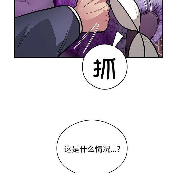 银行业务员的秘密 - 第22話 - page 47