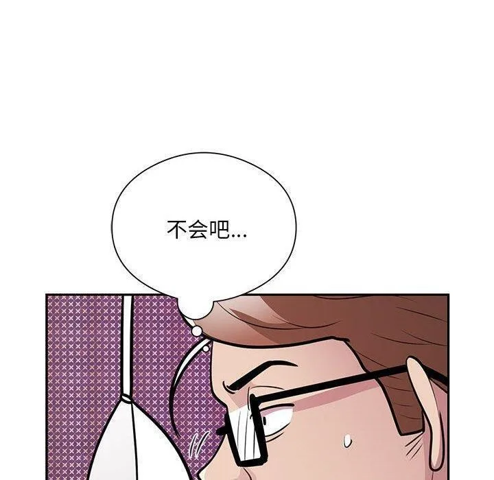 银行业务员的秘密 - 第22話 - page 49