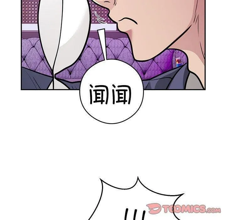 银行业务员的秘密 - 第22話 - page 50