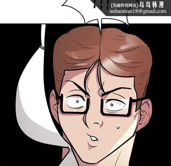 银行业务员的秘密 - 第22話 - page 51