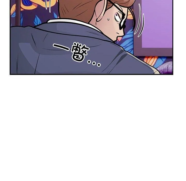 银行业务员的秘密 - 第22話 - page 53