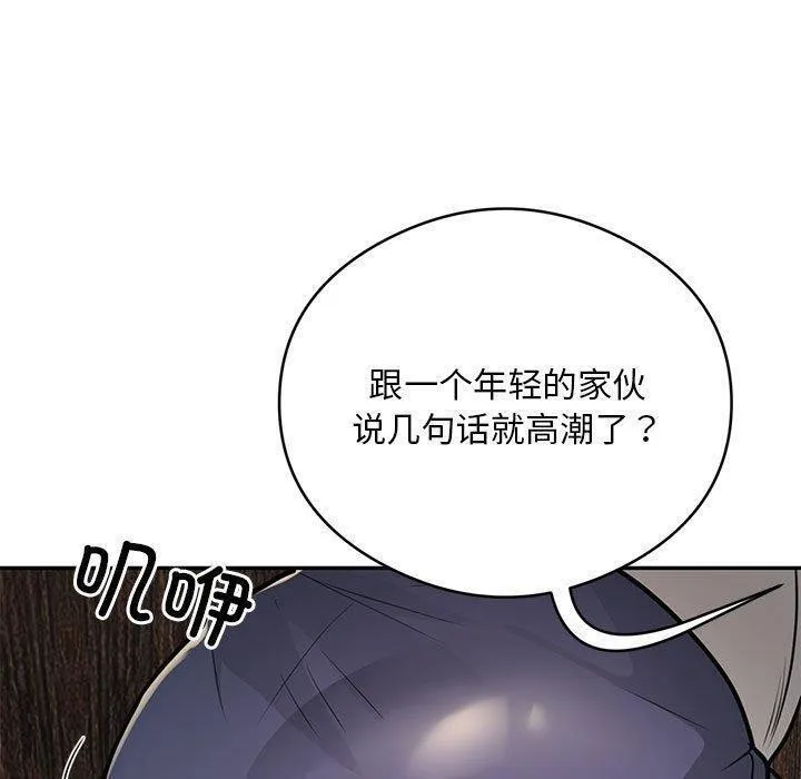银行业务员的秘密 - 第22話 - page 58