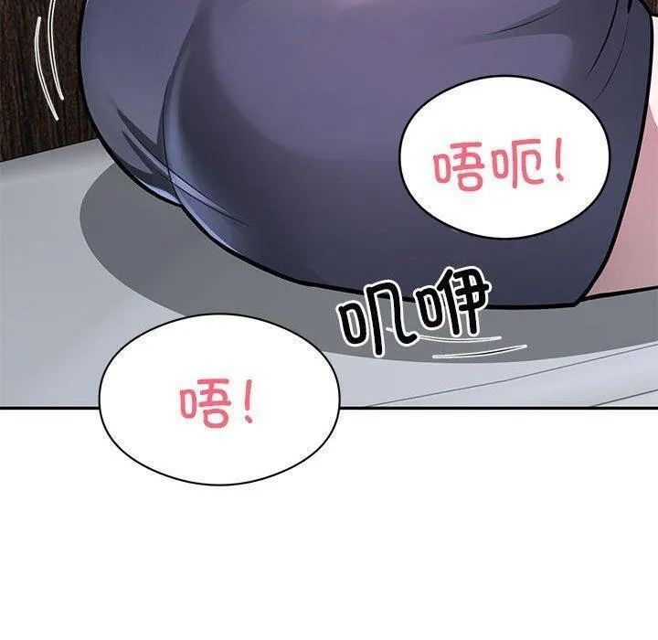 银行业务员的秘密 - 第22話 - page 59