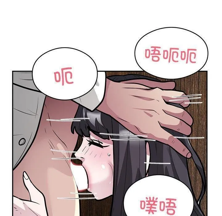 银行业务员的秘密 - 第22話 - page 60