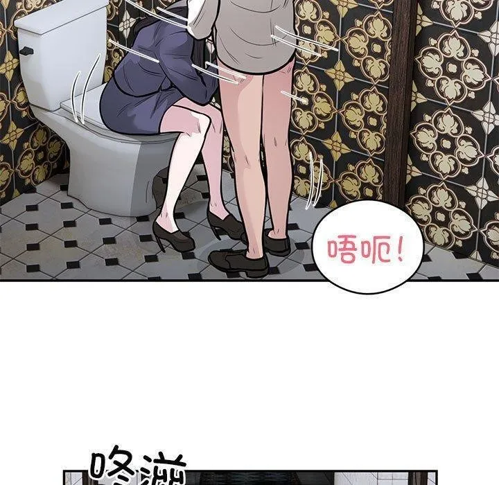 银行业务员的秘密 - 第22話 - page 62