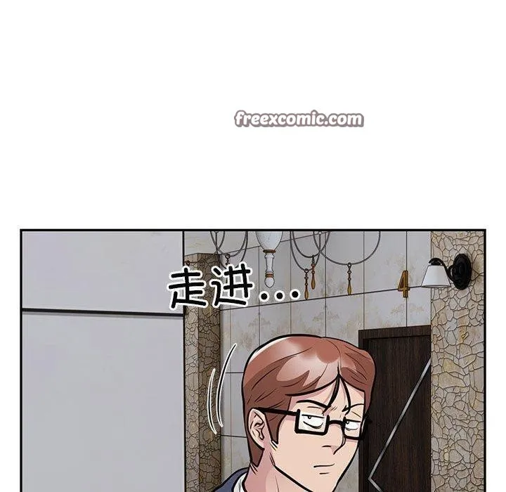 银行业务员的秘密 - 第22話 - page 64