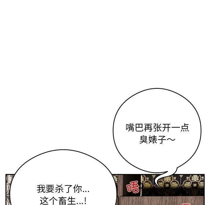 银行业务员的秘密 - 第22話 - page 76