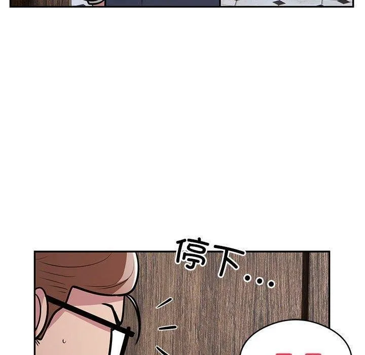 银行业务员的秘密 - 第22話 - page 78