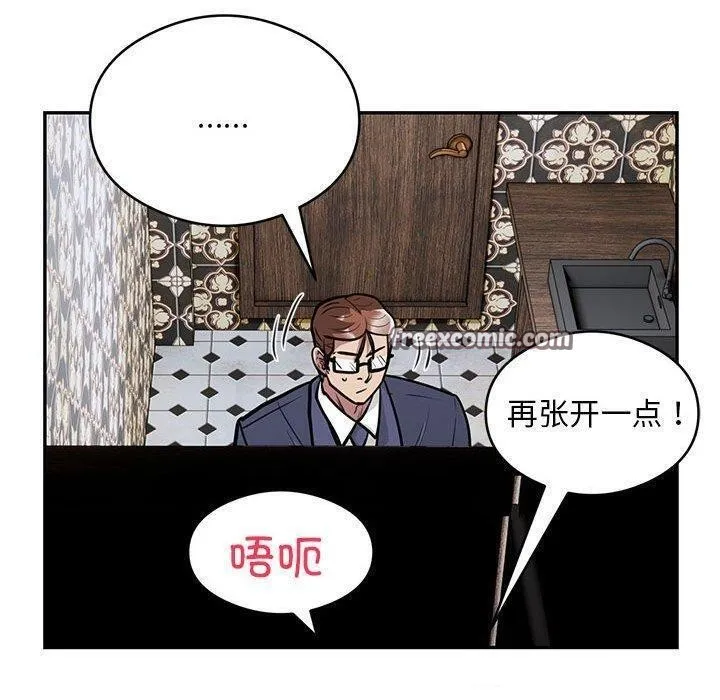 银行业务员的秘密 - 第22話 - page 80