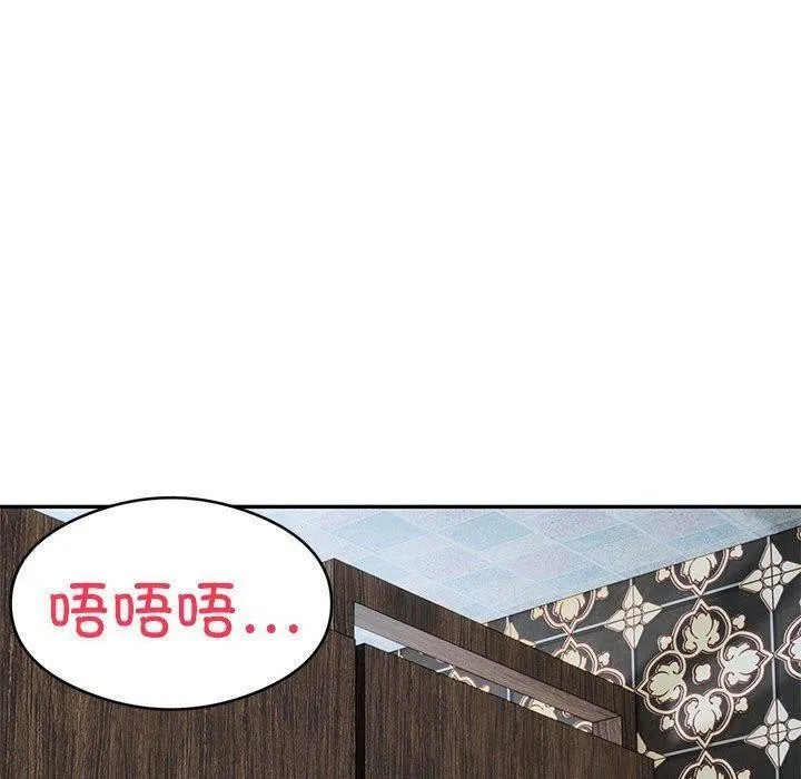 银行业务员的秘密 - 第22話 - page 81