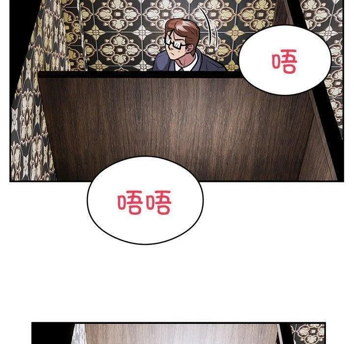 银行业务员的秘密 - 第22話 - page 84