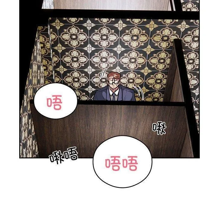 银行业务员的秘密 - 第22話 - page 85