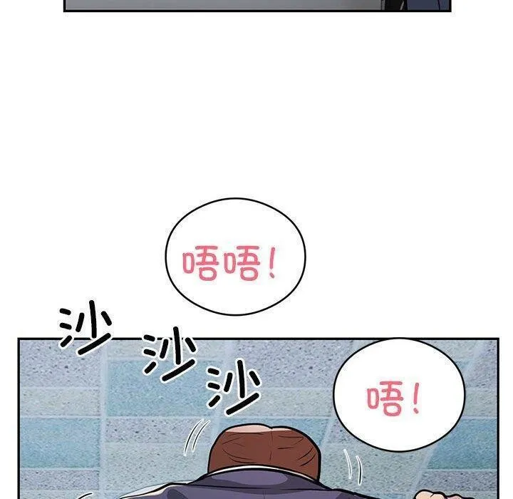 银行业务员的秘密 - 第22話 - page 87
