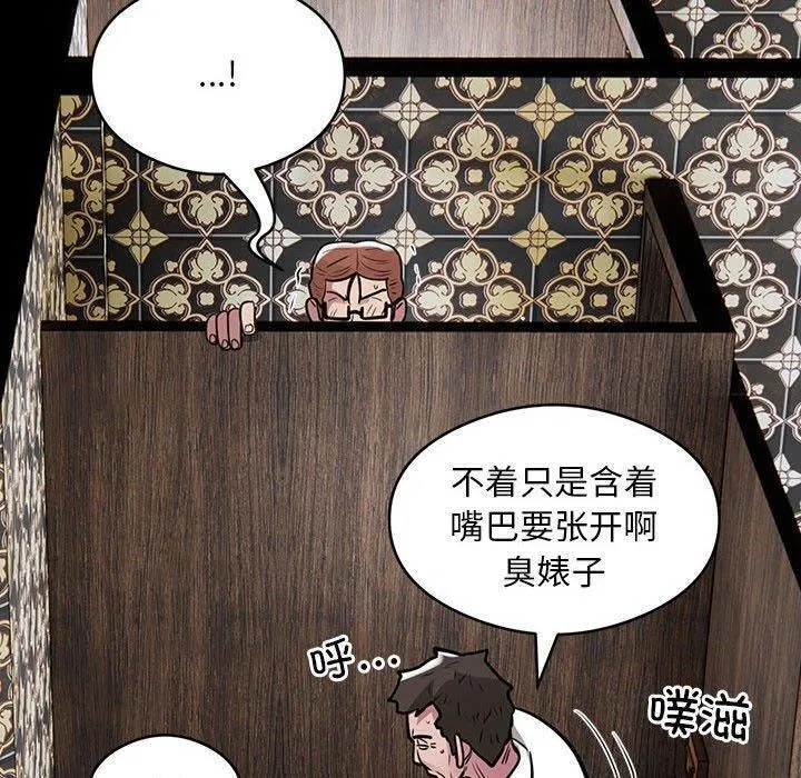 银行业务员的秘密 - 第22話 - page 90