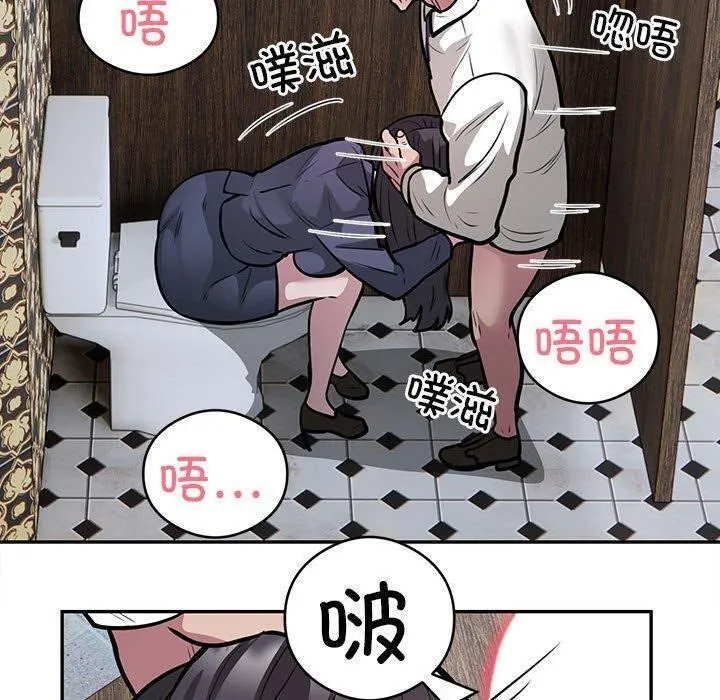 银行业务员的秘密 - 第22話 - page 91