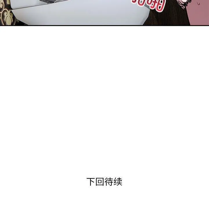 银行业务员的秘密 - 第22話 - page 99