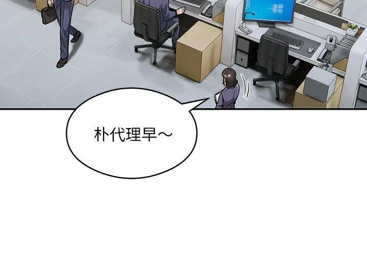 银行业务员的秘密 - 第29話 - page 4