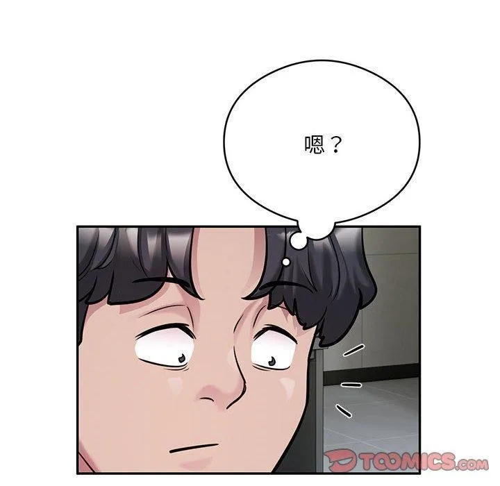 银行业务员的秘密 - 第29話 - page 6