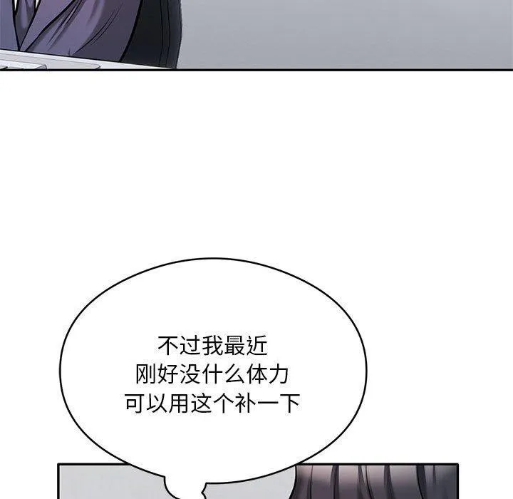 银行业务员的秘密 - 第29話 - page 11