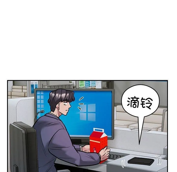 银行业务员的秘密 - 第29話 - page 13