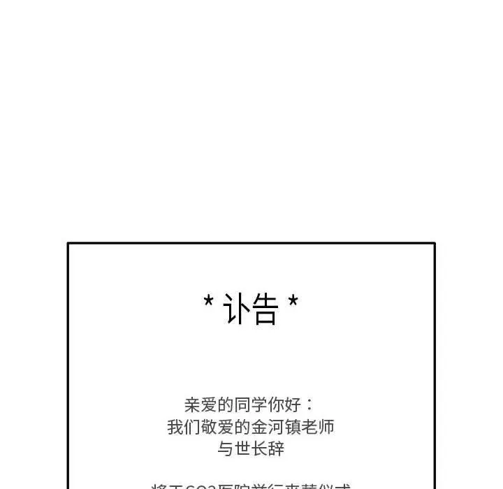 银行业务员的秘密 - 第29話 - page 17