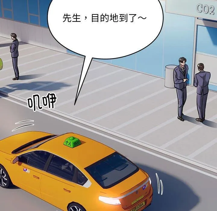 银行业务员的秘密 - 第29話 - page 21