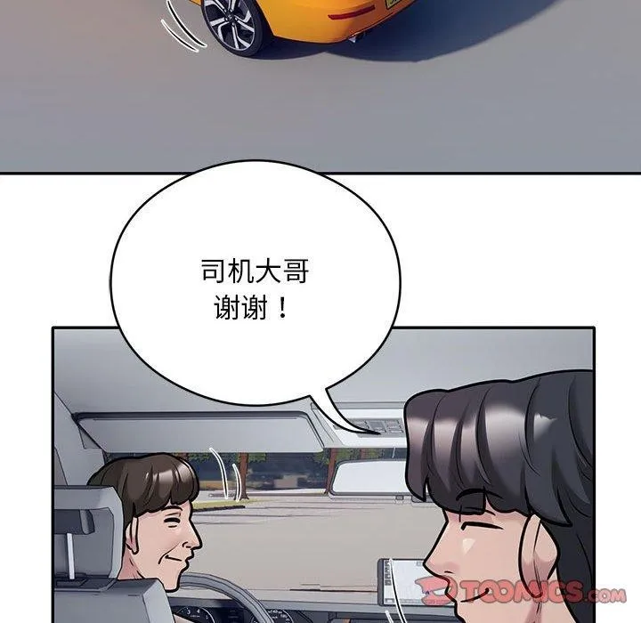 银行业务员的秘密 - 第29話 - page 22
