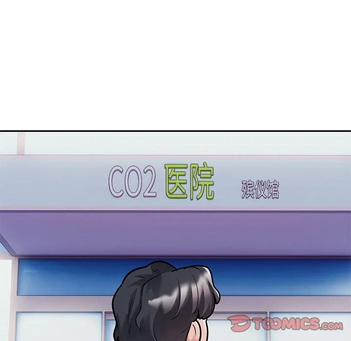 银行业务员的秘密 - 第29話 - page 26