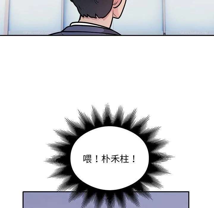 银行业务员的秘密 - 第29話 - page 27