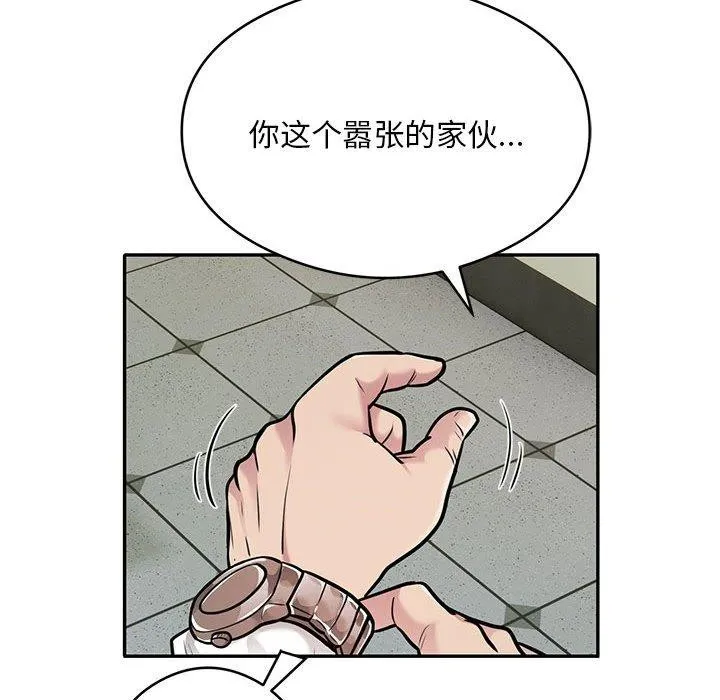 银行业务员的秘密 - 第29話 - page 31