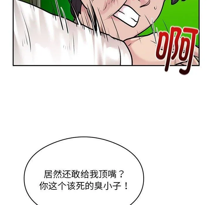 银行业务员的秘密 - 第29話 - page 33