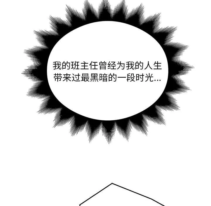 银行业务员的秘密 - 第29話 - page 35