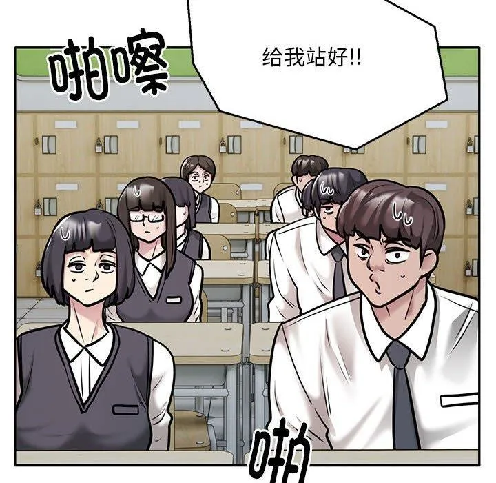 银行业务员的秘密 - 第29話 - page 36