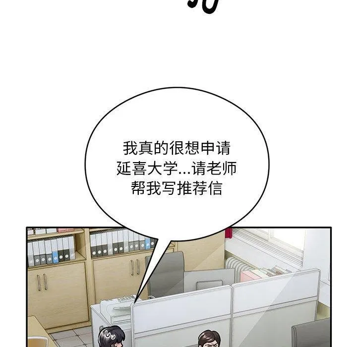 银行业务员的秘密 - 第29話 - page 37