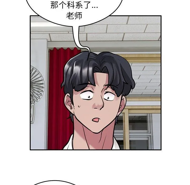 银行业务员的秘密 - 第29話 - page 39