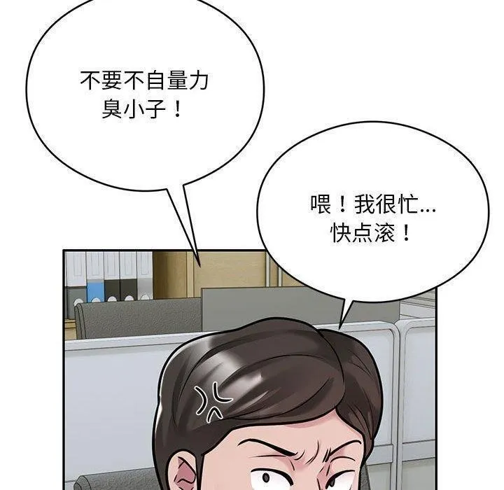 银行业务员的秘密 - 第29話 - page 40