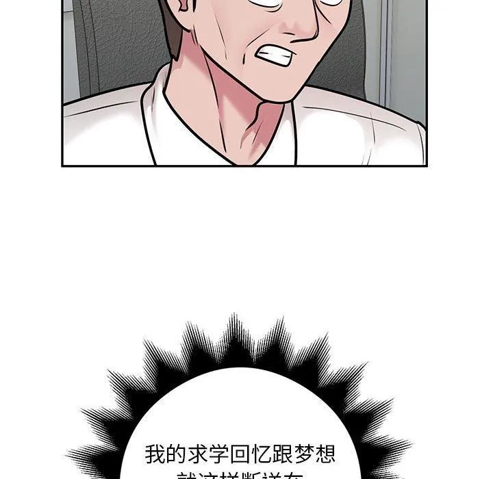 银行业务员的秘密 - 第29話 - page 41