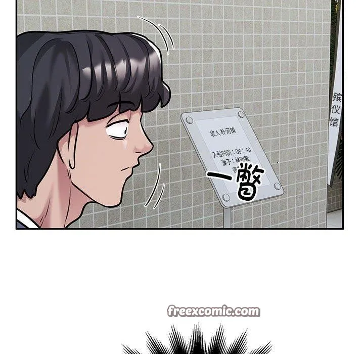 银行业务员的秘密 - 第29話 - page 48