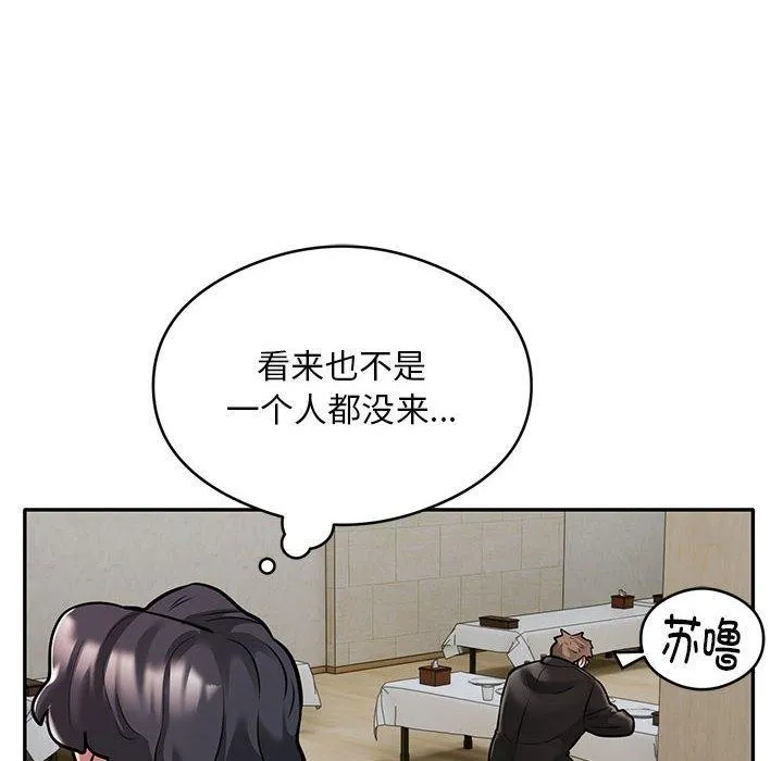 银行业务员的秘密 - 第29話 - page 52
