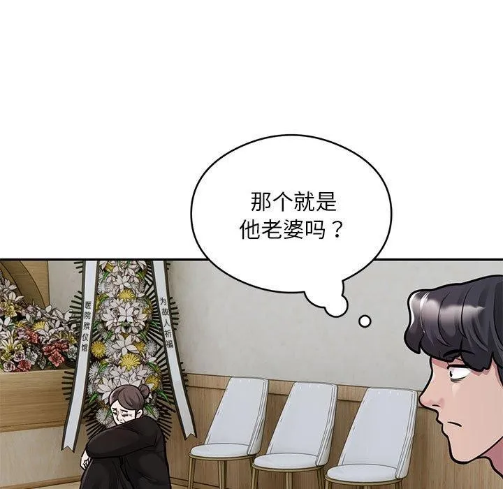 银行业务员的秘密 - 第29話 - page 55