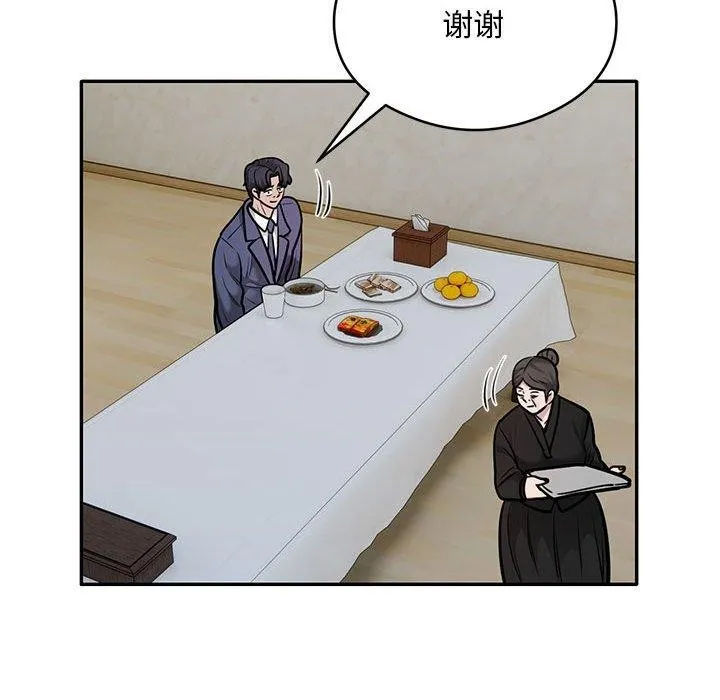 银行业务员的秘密 - 第29話 - page 63