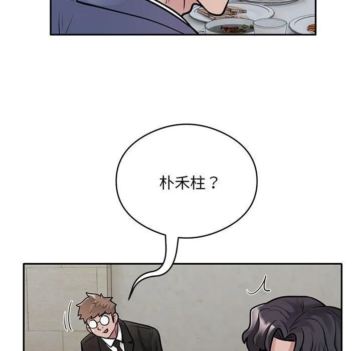 银行业务员的秘密 - 第29話 - page 65