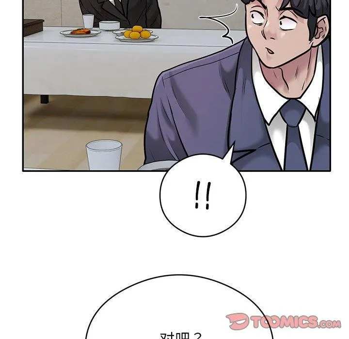 银行业务员的秘密 - 第29話 - page 66