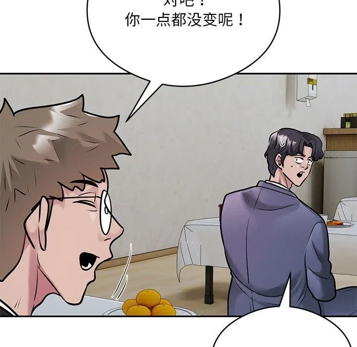 银行业务员的秘密 - 第29話 - page 67