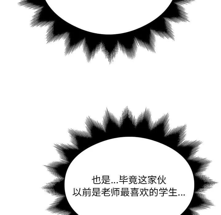 银行业务员的秘密 - 第29話 - page 71