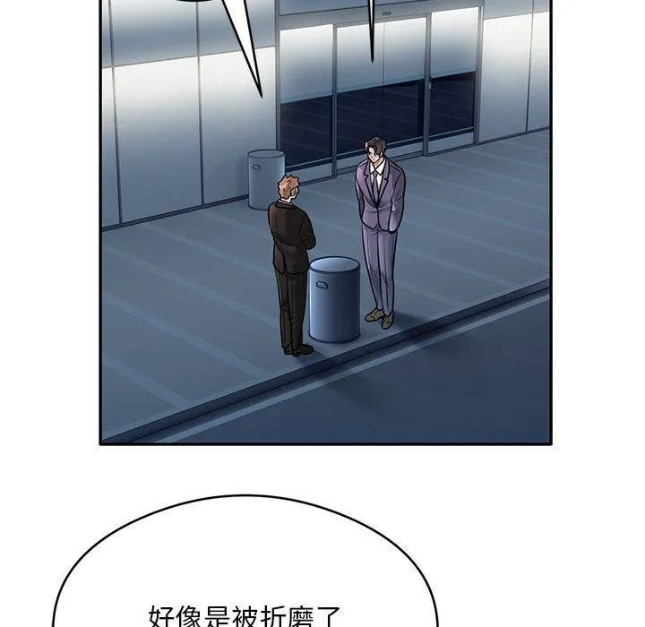 银行业务员的秘密 - 第29話 - page 77