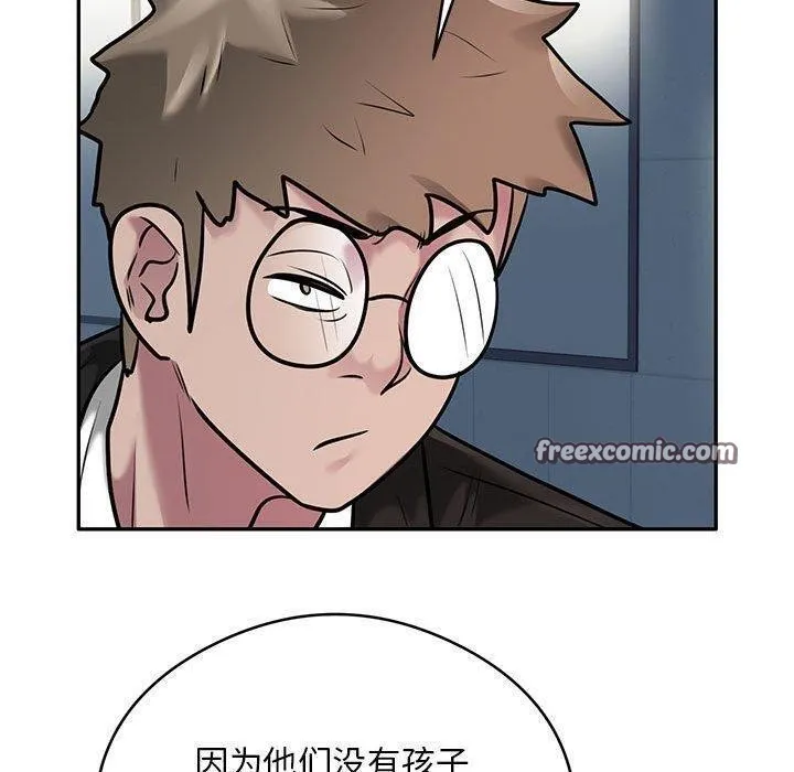 银行业务员的秘密 - 第29話 - page 80